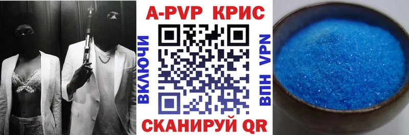A-PVP кристаллы  хочу   Реж 