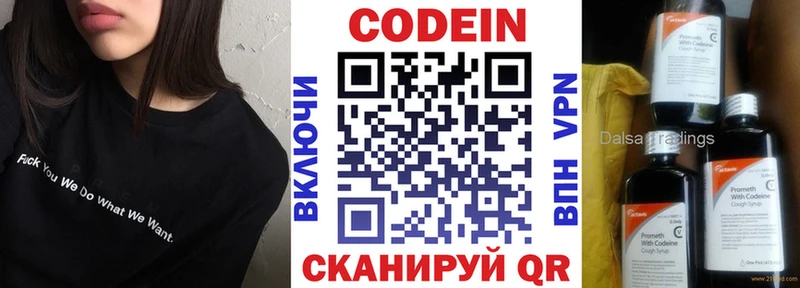 Codein напиток Lean (лин)  сайты даркнета официальный сайт  Реж  купить  цена  MEGA как войти 