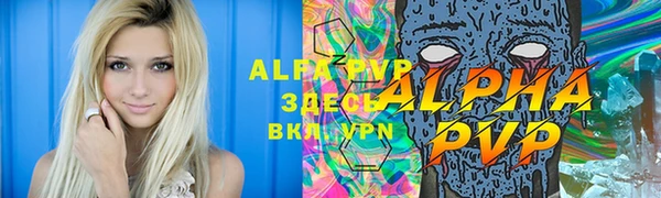 ALPHA-PVP Армянск